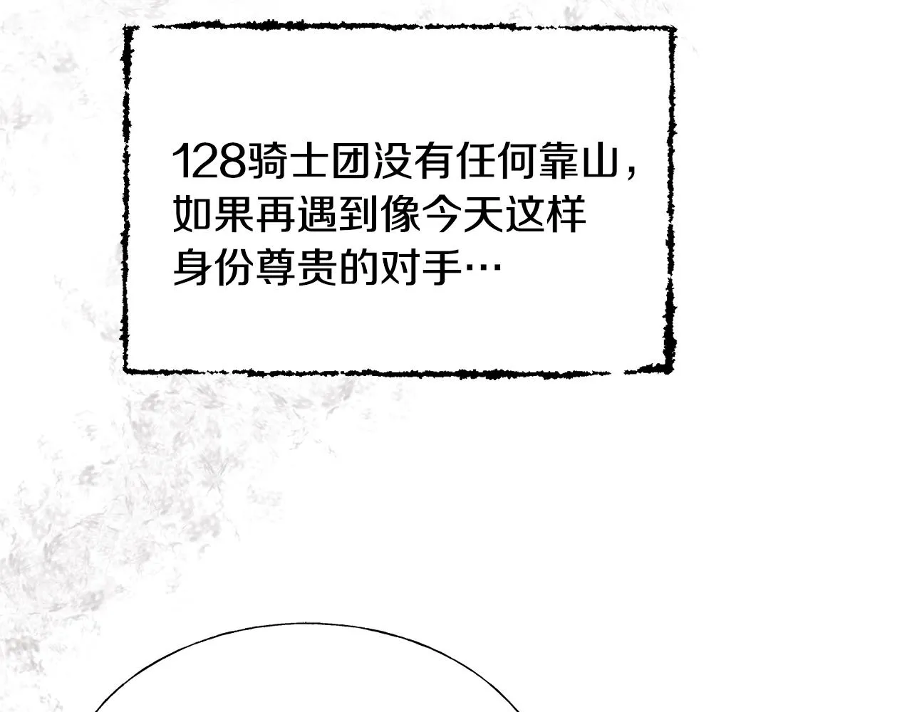 第19话 睡着了 第47页
