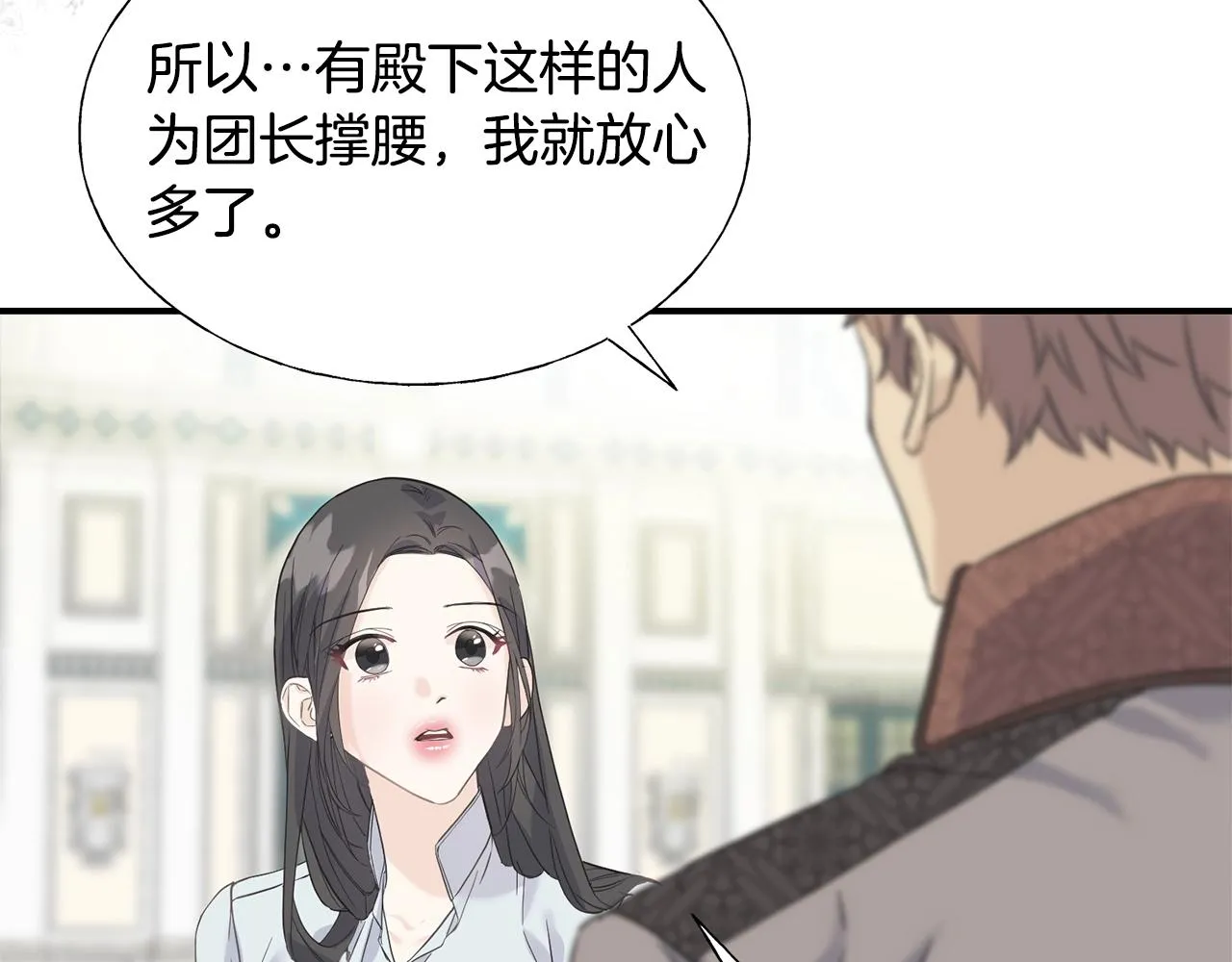 第19话 睡着了 第48页
