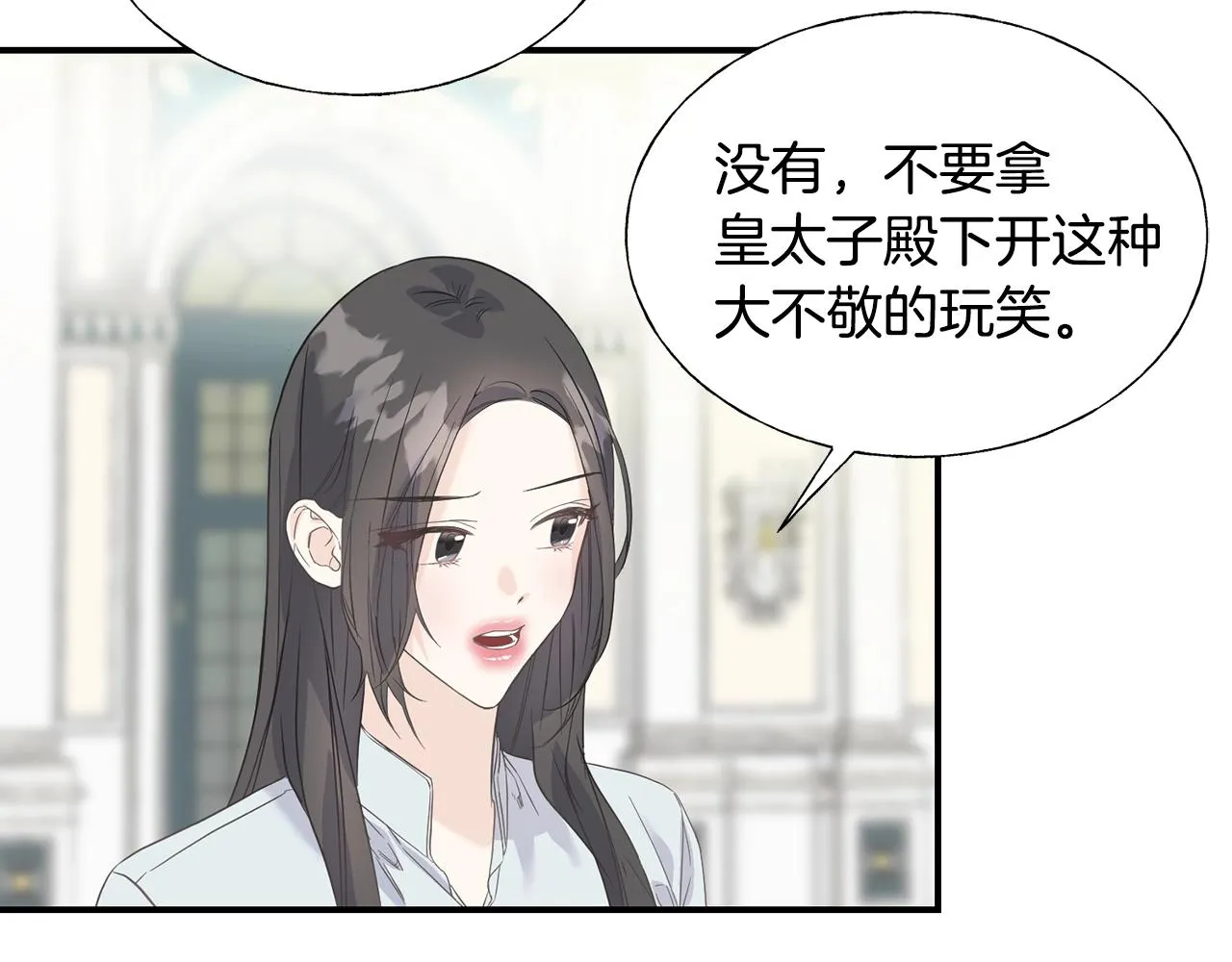 第19话 睡着了 第50页