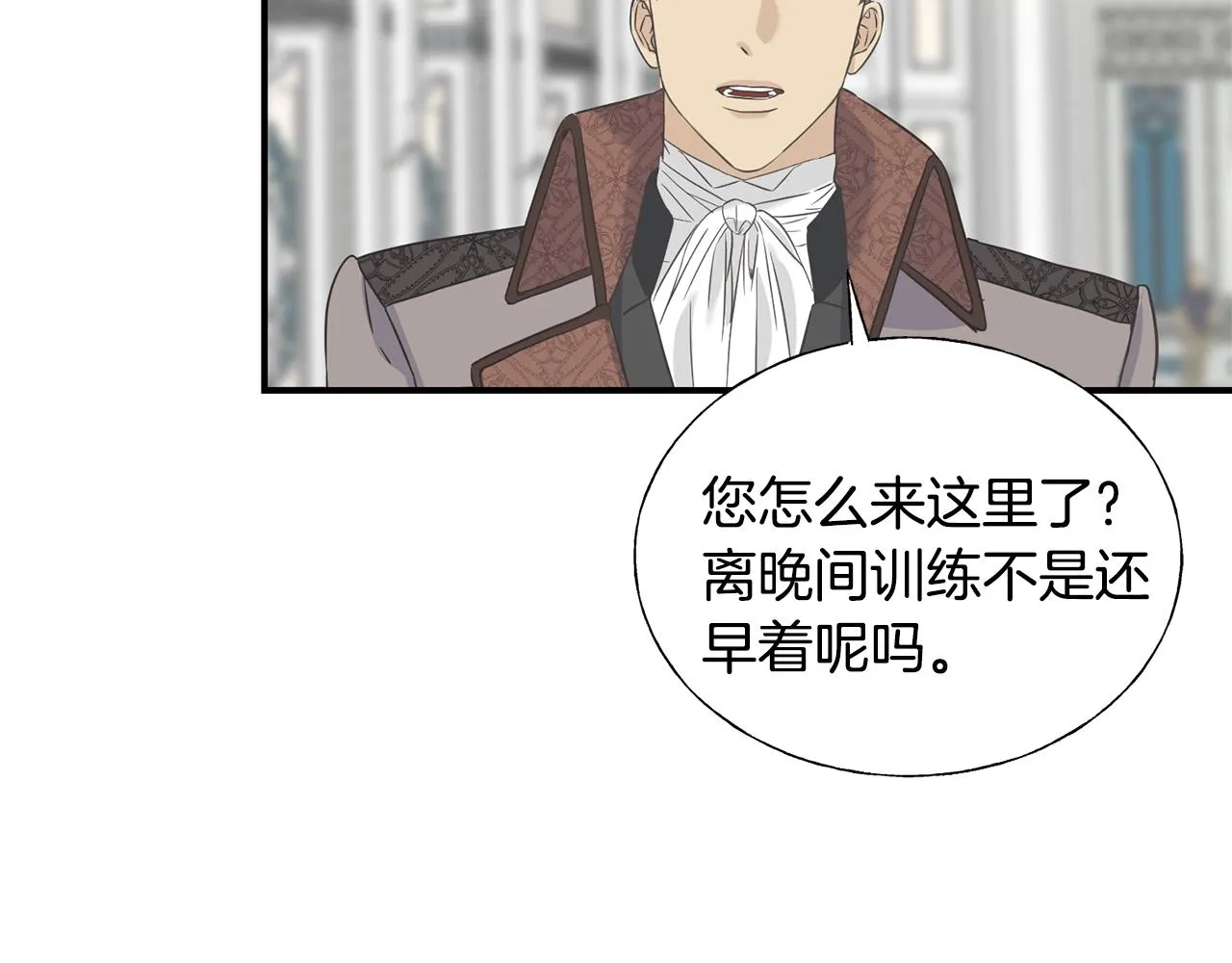 第19话 睡着了 第53页