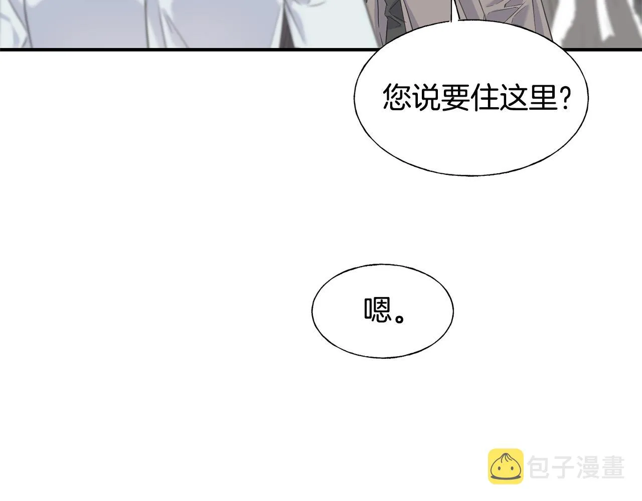 第19话 睡着了 第55页