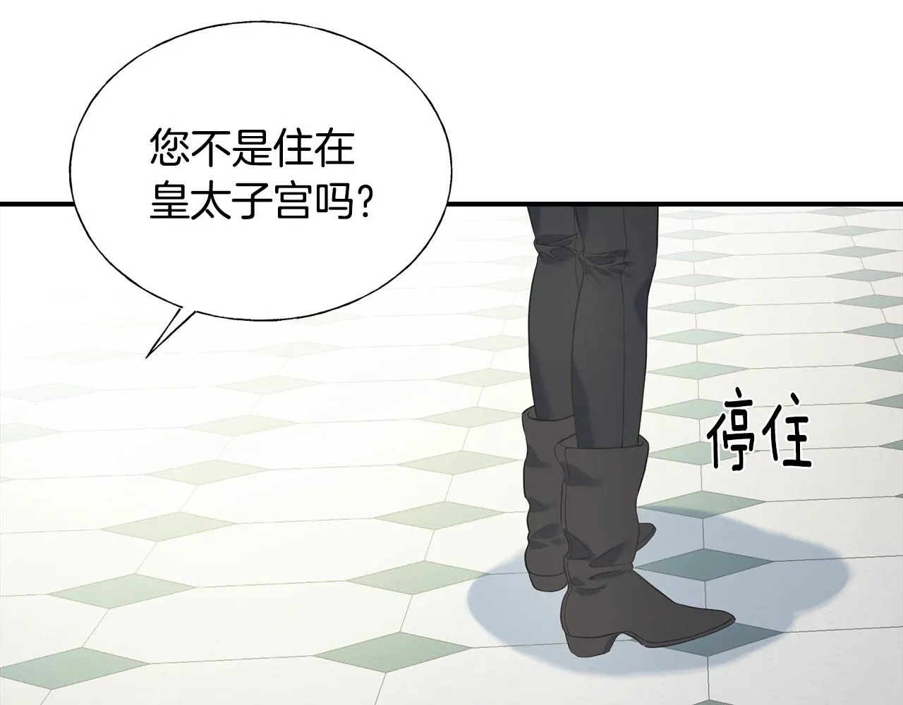 第19话 睡着了 第56页