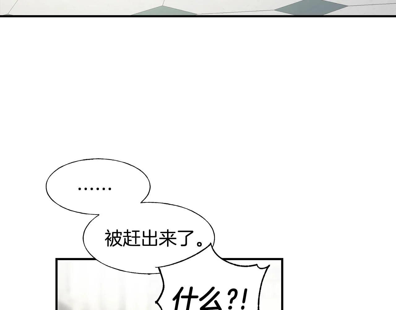 第19话 睡着了 第57页
