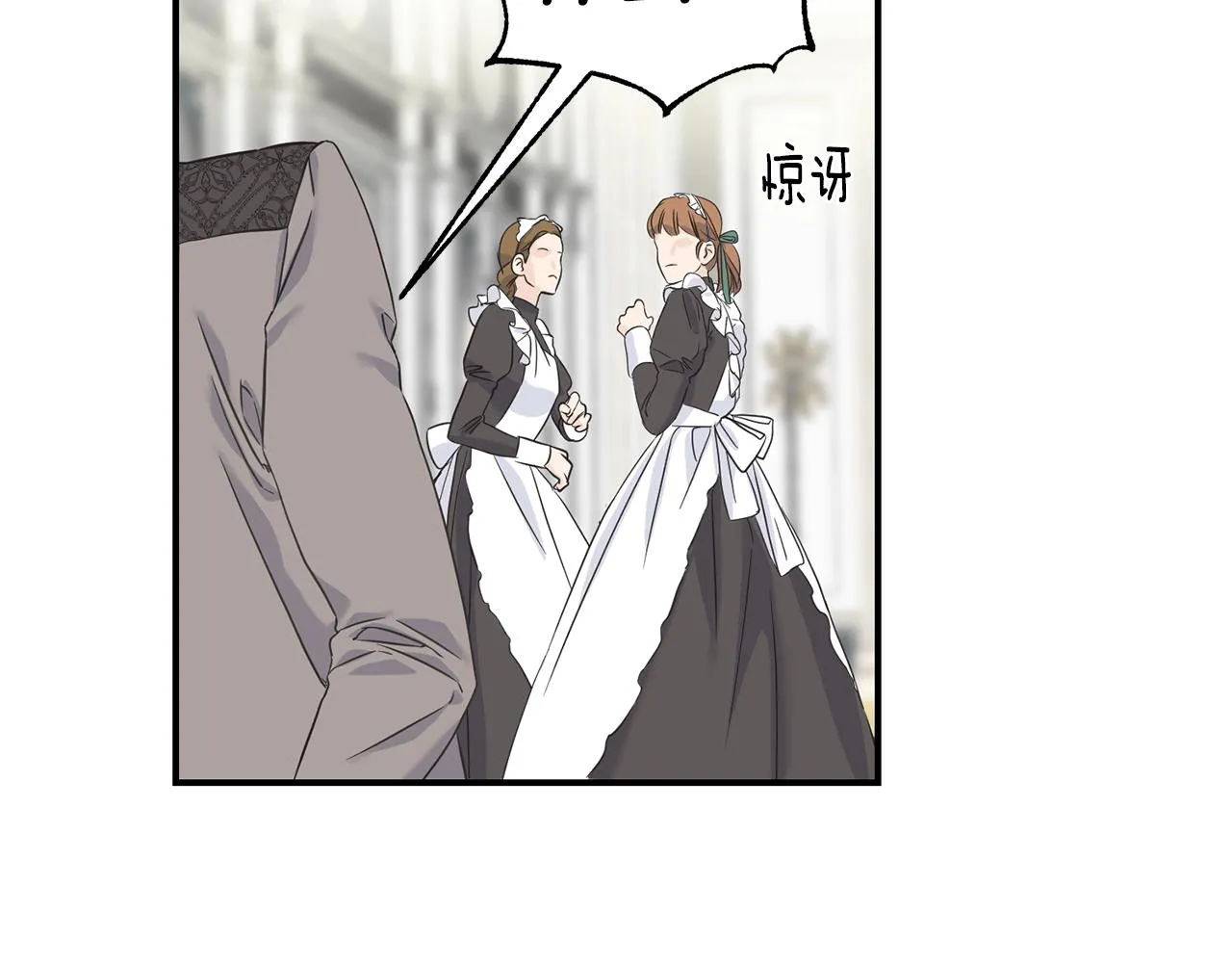 第19话 睡着了 第58页