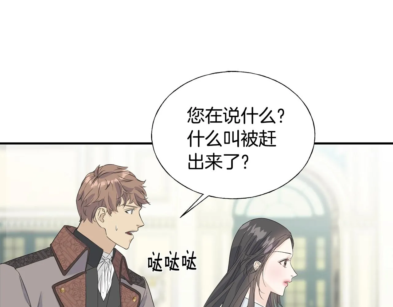 第19话 睡着了 第59页
