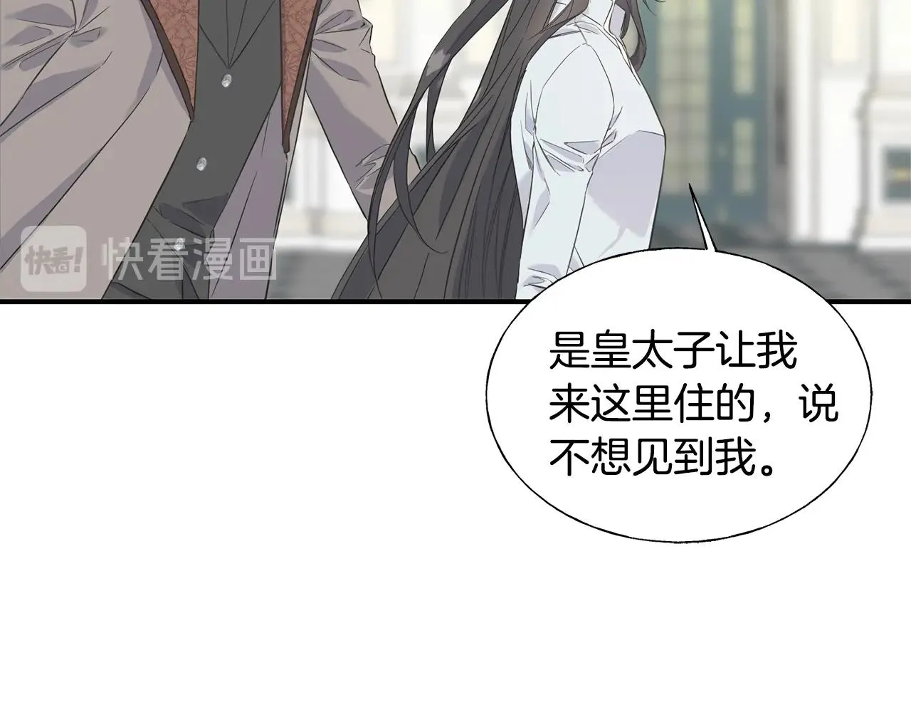 第19话 睡着了 第60页
