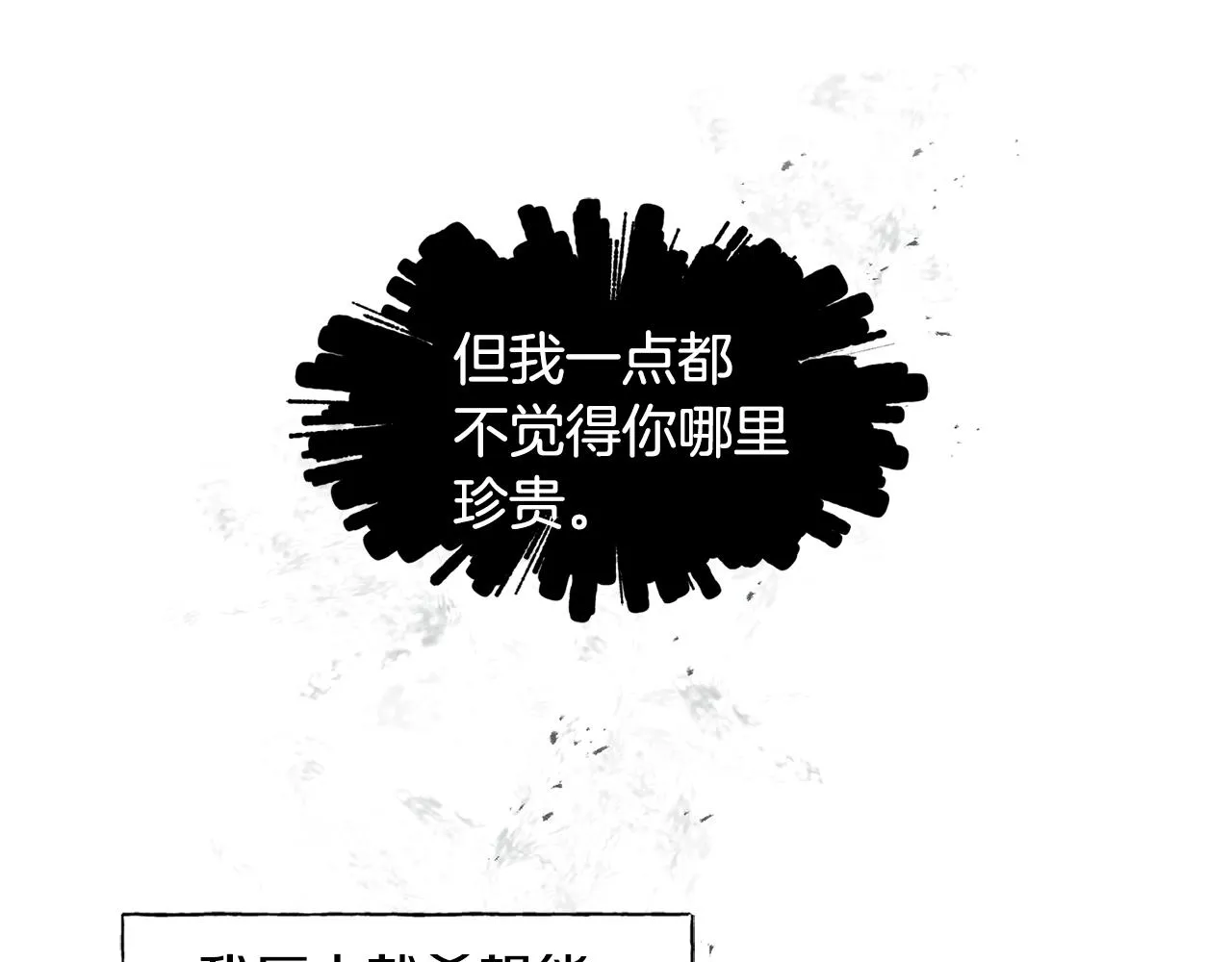 第19话 睡着了 第62页