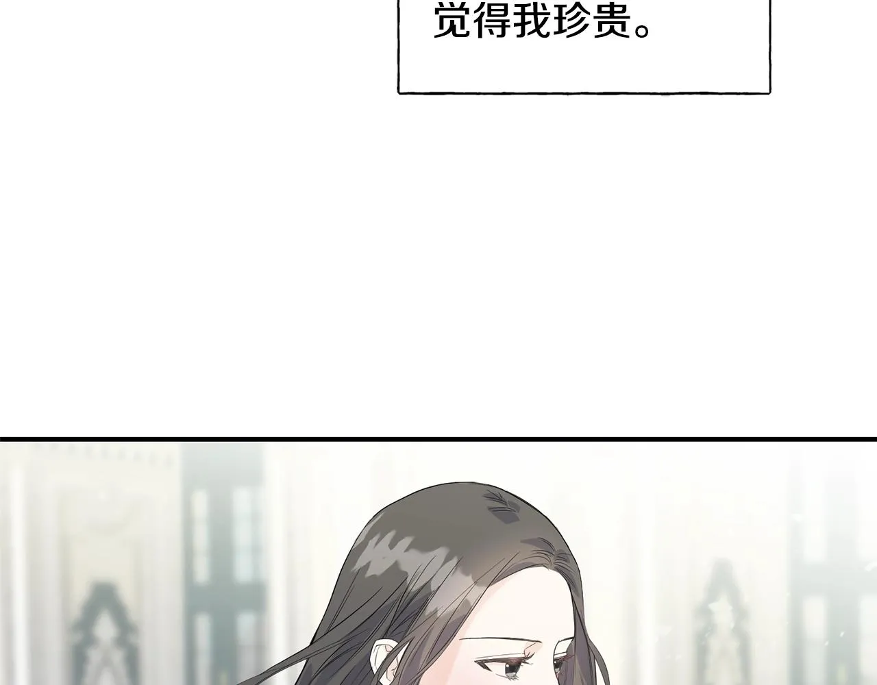 第19话 睡着了 第65页