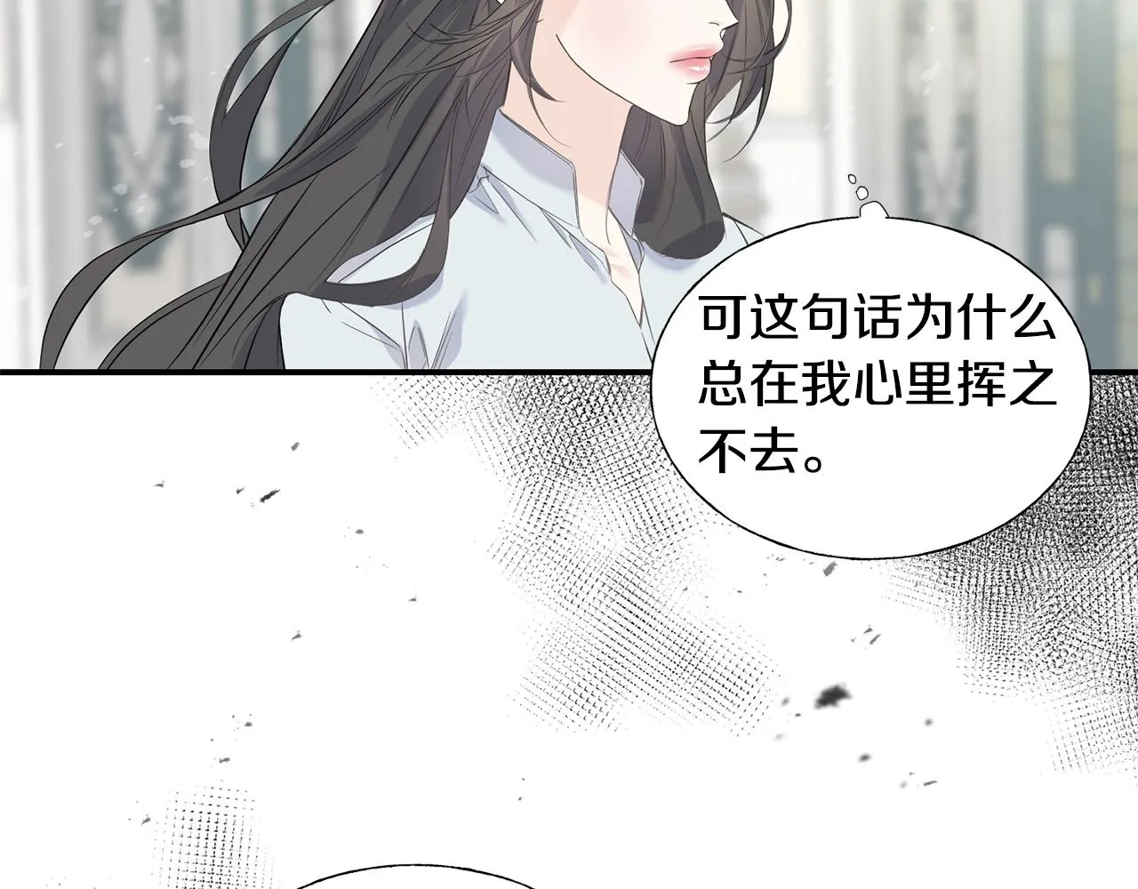 第19话 睡着了 第66页