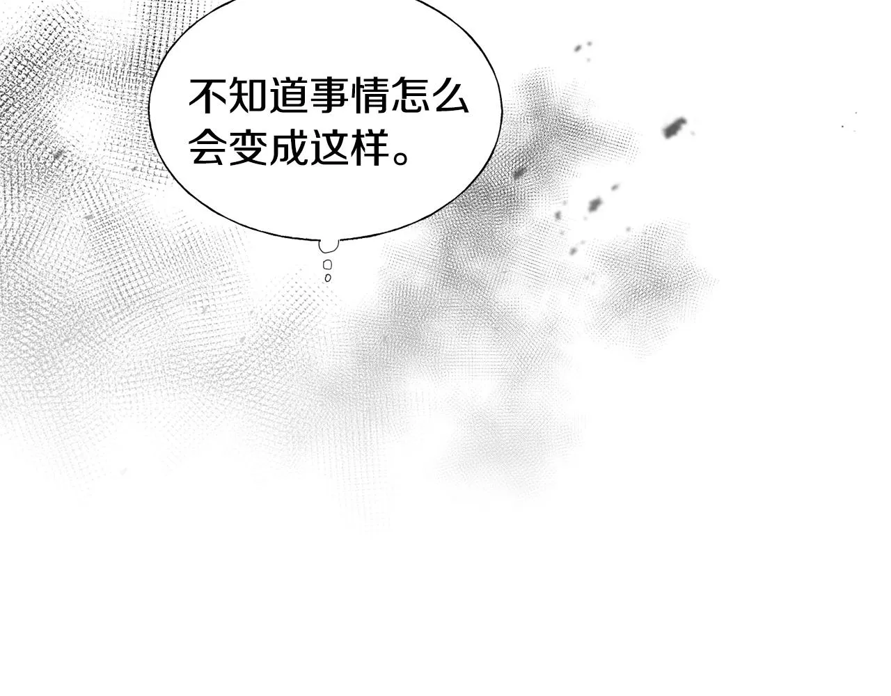 第19话 睡着了 第67页