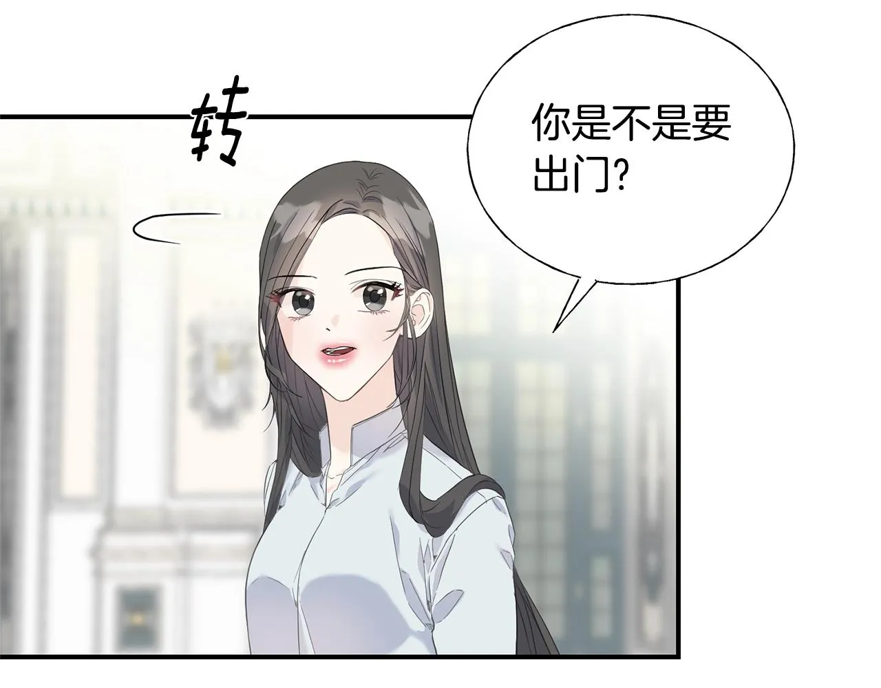 第19话 睡着了 第68页