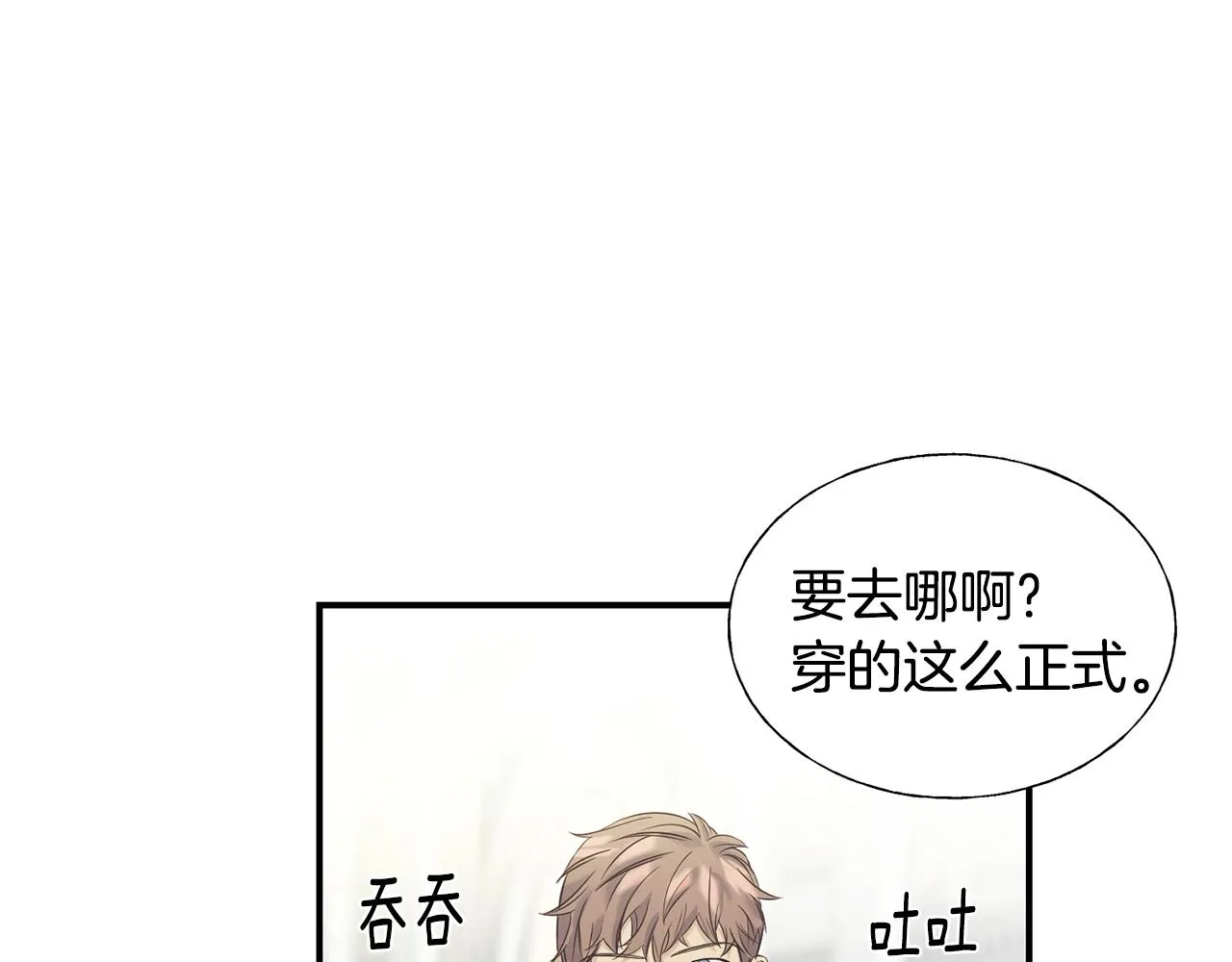 第19话 睡着了 第69页