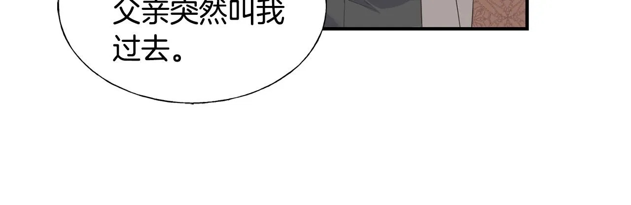 第19话 睡着了 第71页