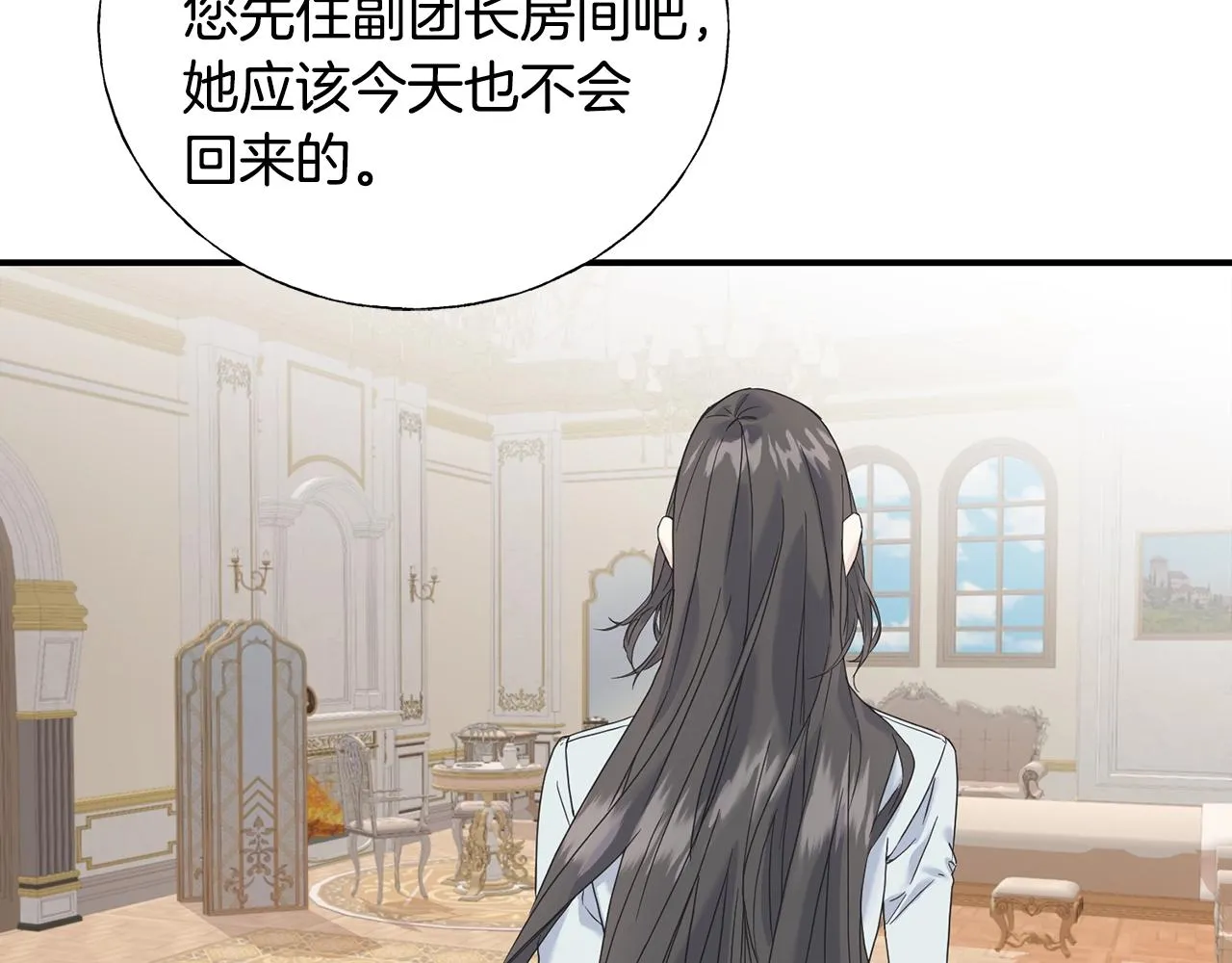 第19话 睡着了 第76页