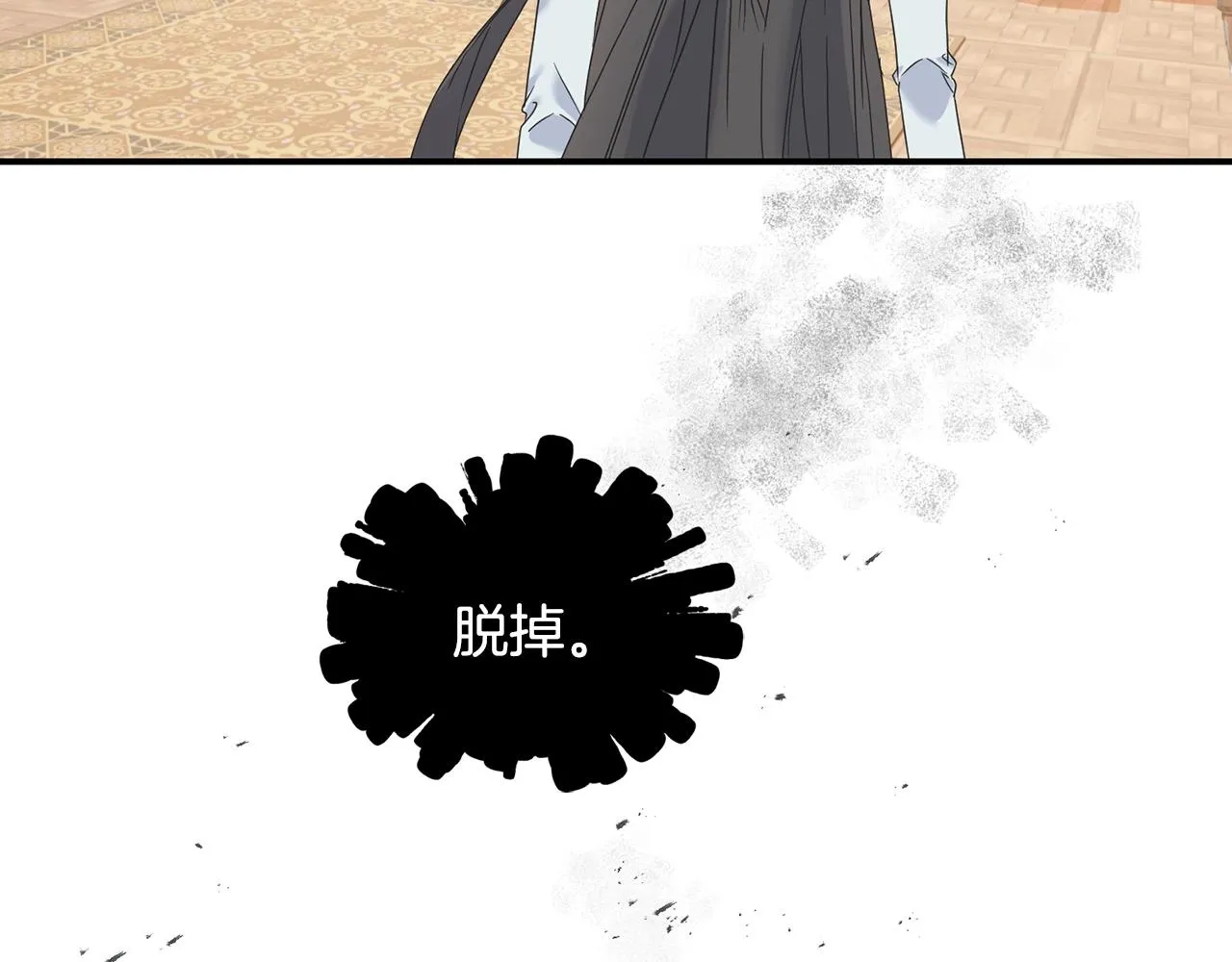 第19话 睡着了 第77页
