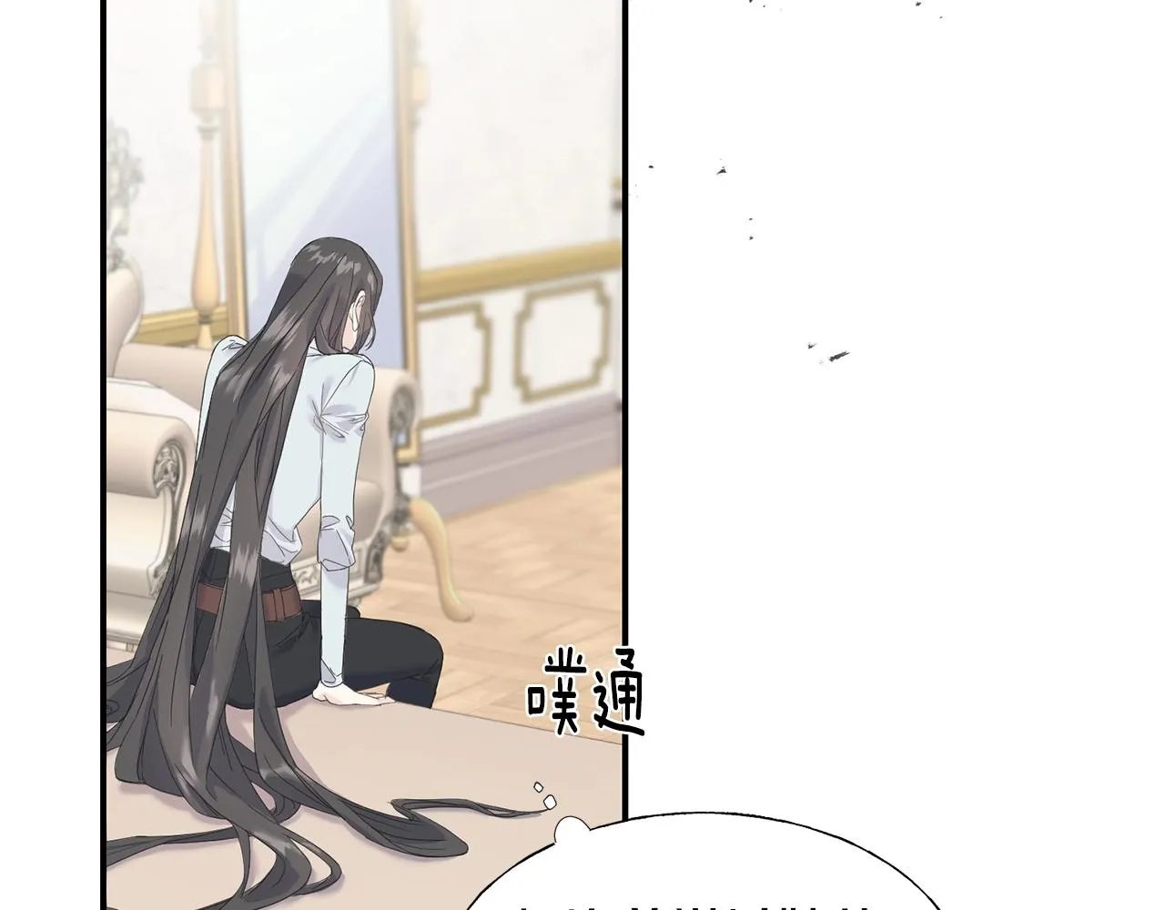 第19话 睡着了 第79页