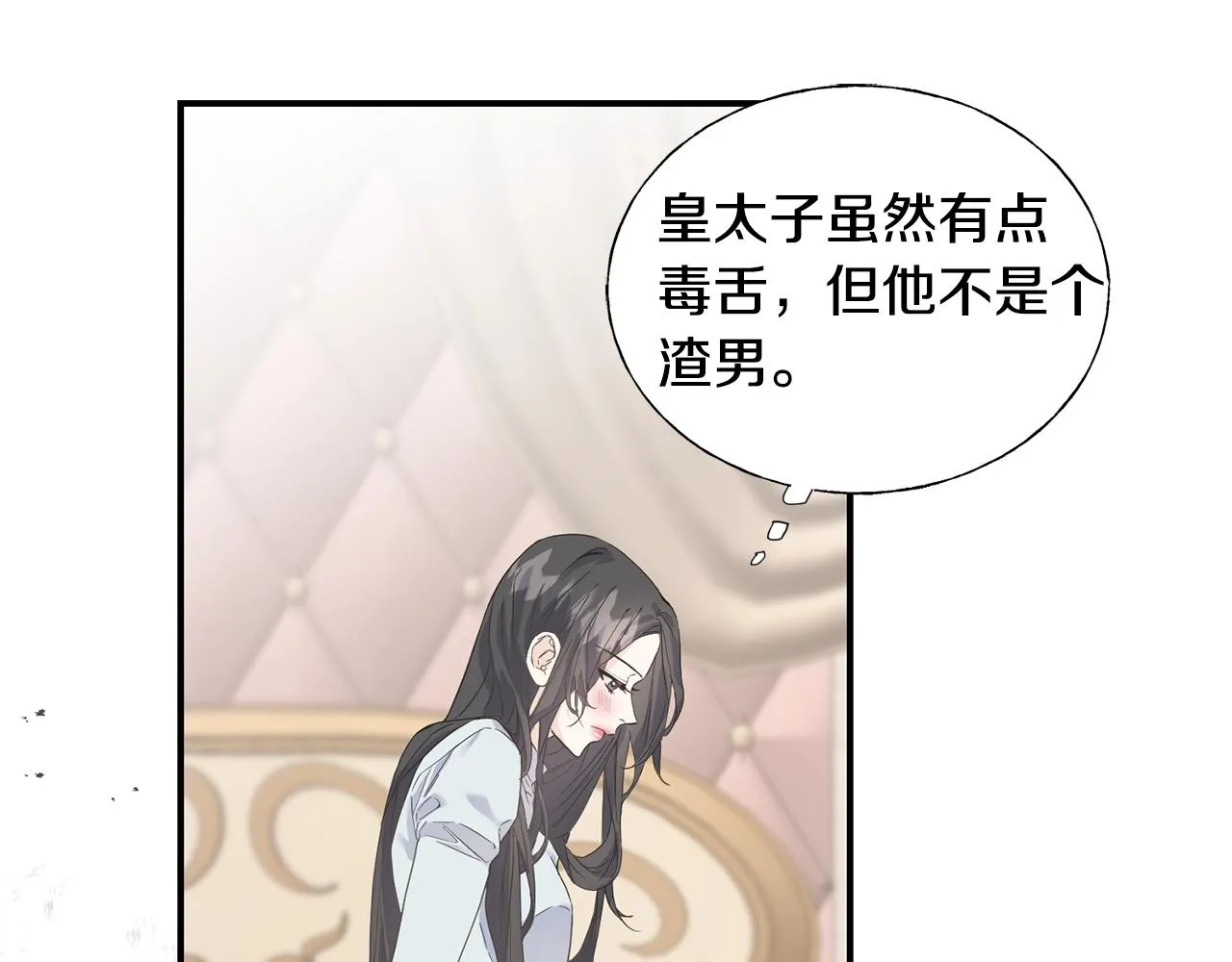 第19话 睡着了 第81页