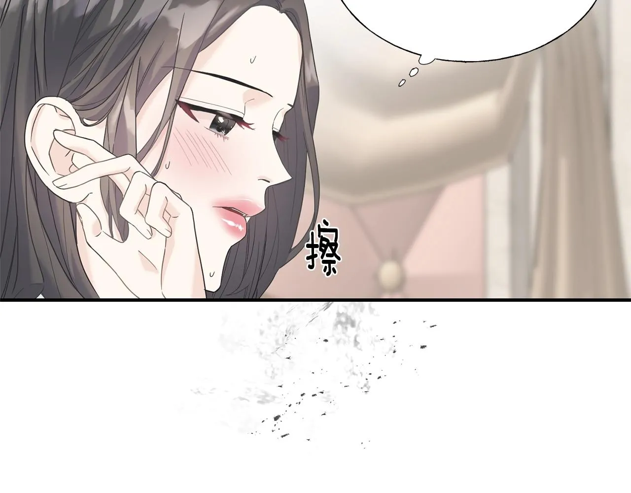 第19话 睡着了 第84页