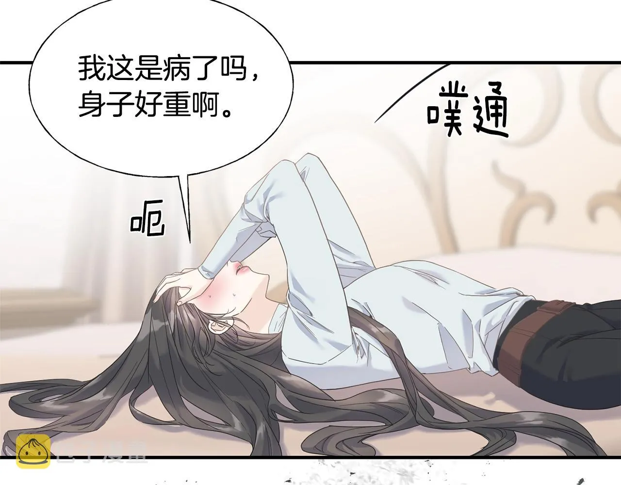 第19话 睡着了 第86页