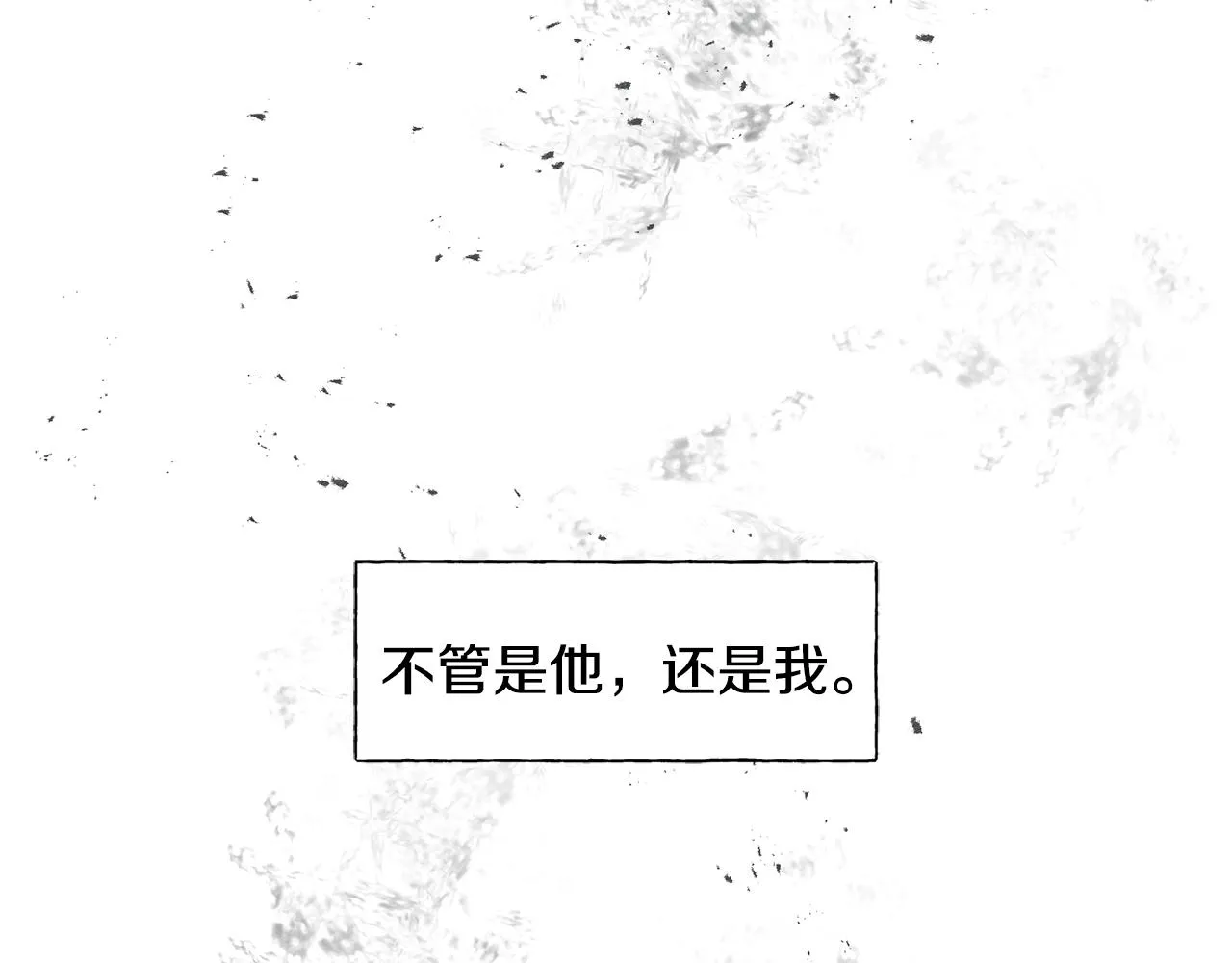 第19话 睡着了 第87页