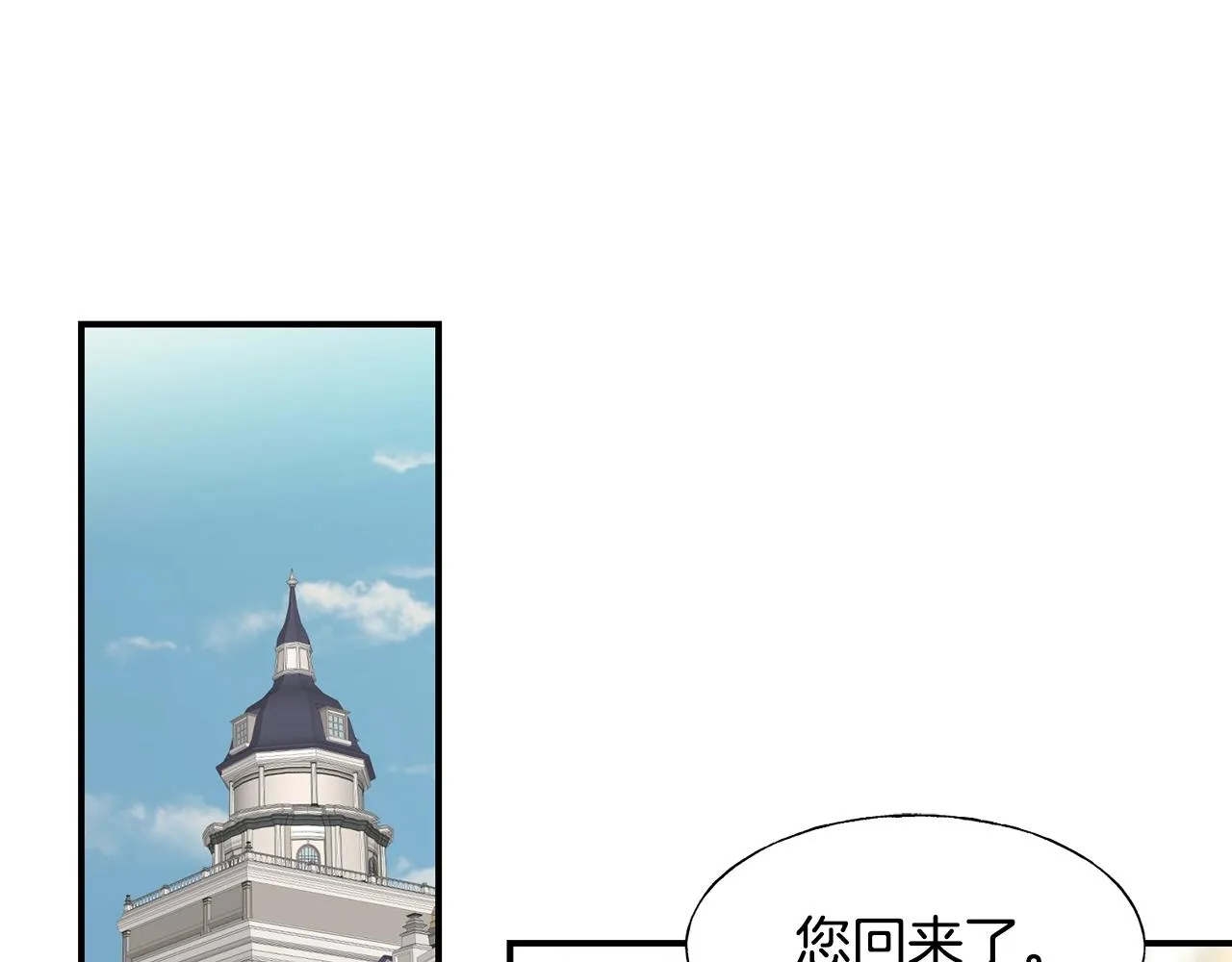 第19话 睡着了 第90页