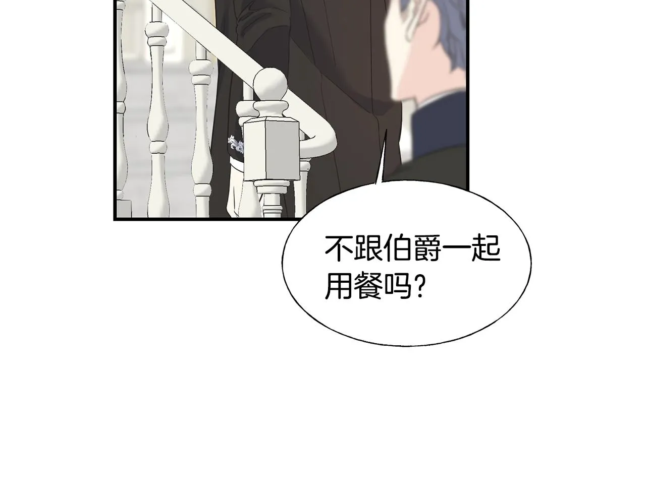 第19话 睡着了 第95页