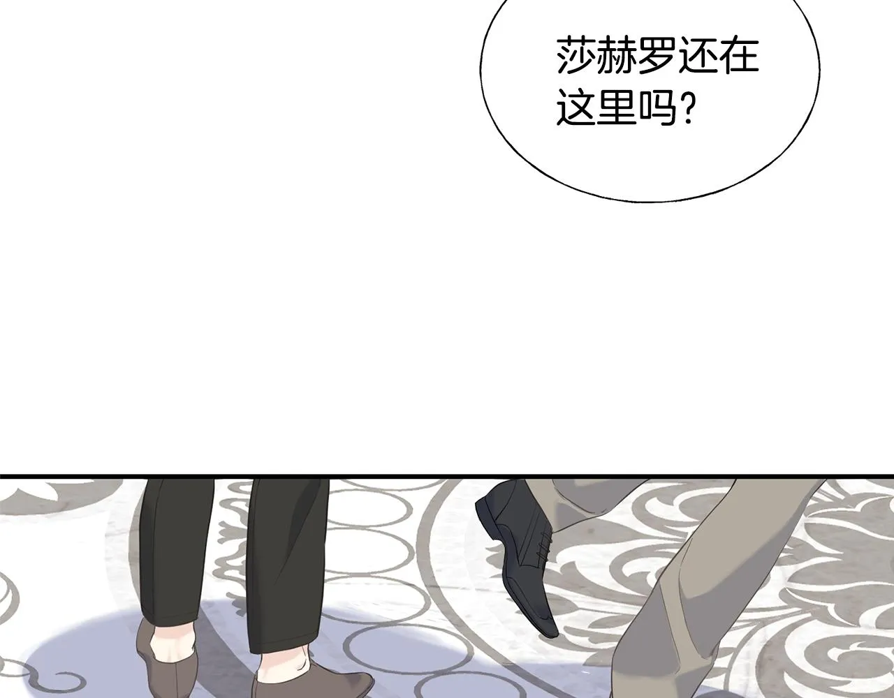 第19话 睡着了 第97页