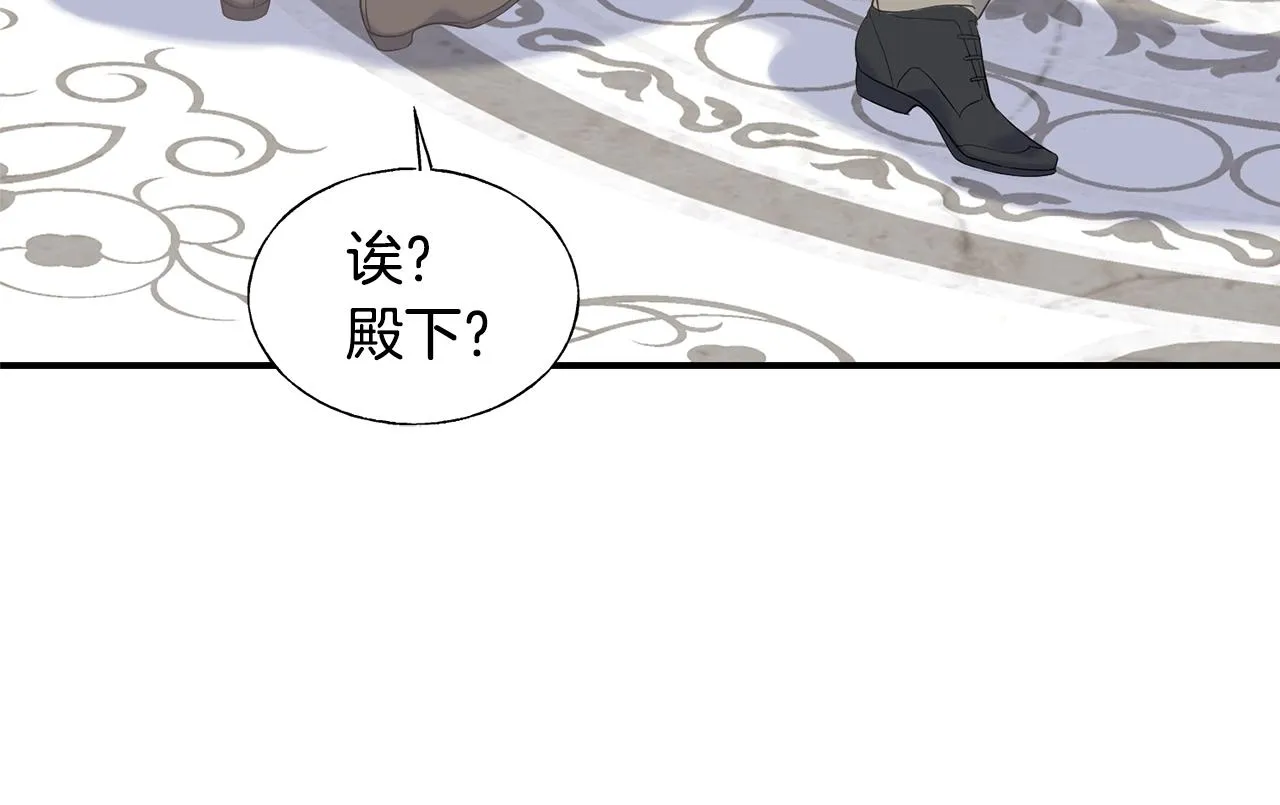第19话 睡着了 第98页