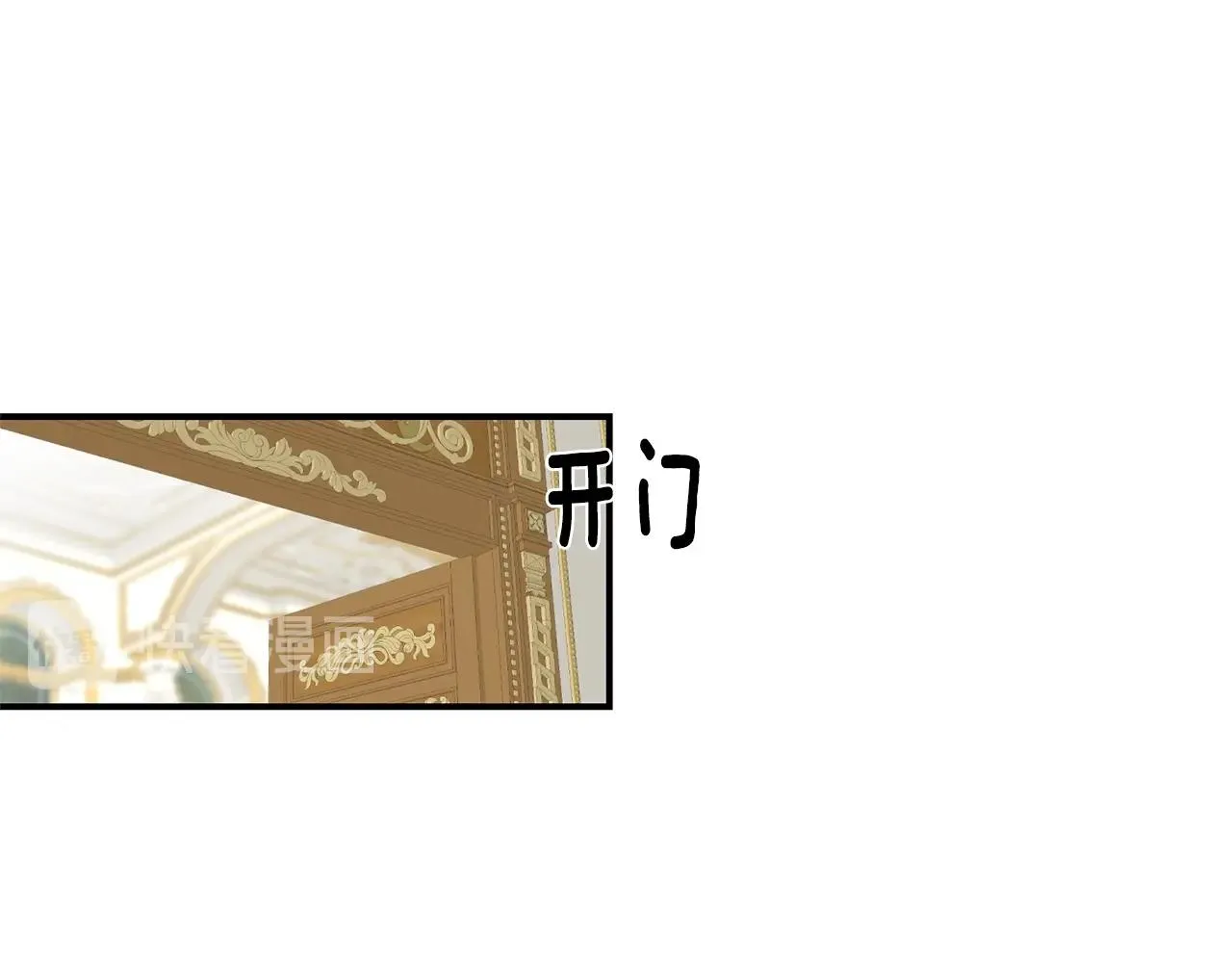 第19话 睡着了 第99页