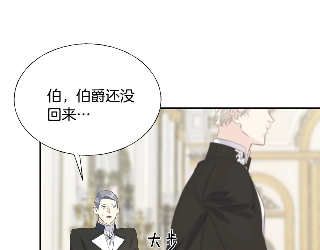 第19话 睡着了 第104页