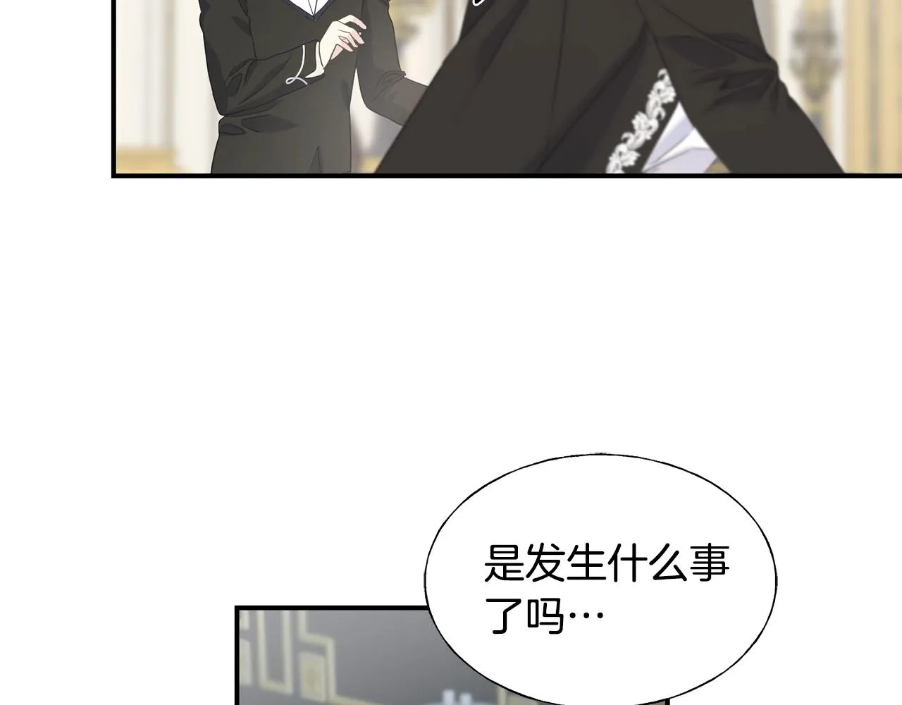 第19话 睡着了 第105页