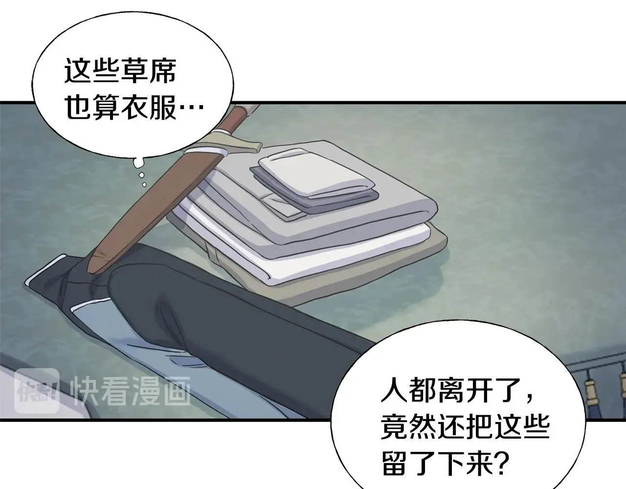 第19话 睡着了 第108页