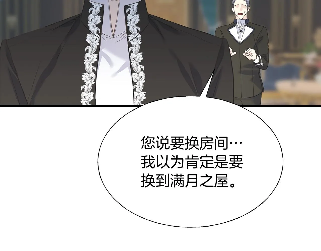 第19话 睡着了 第110页