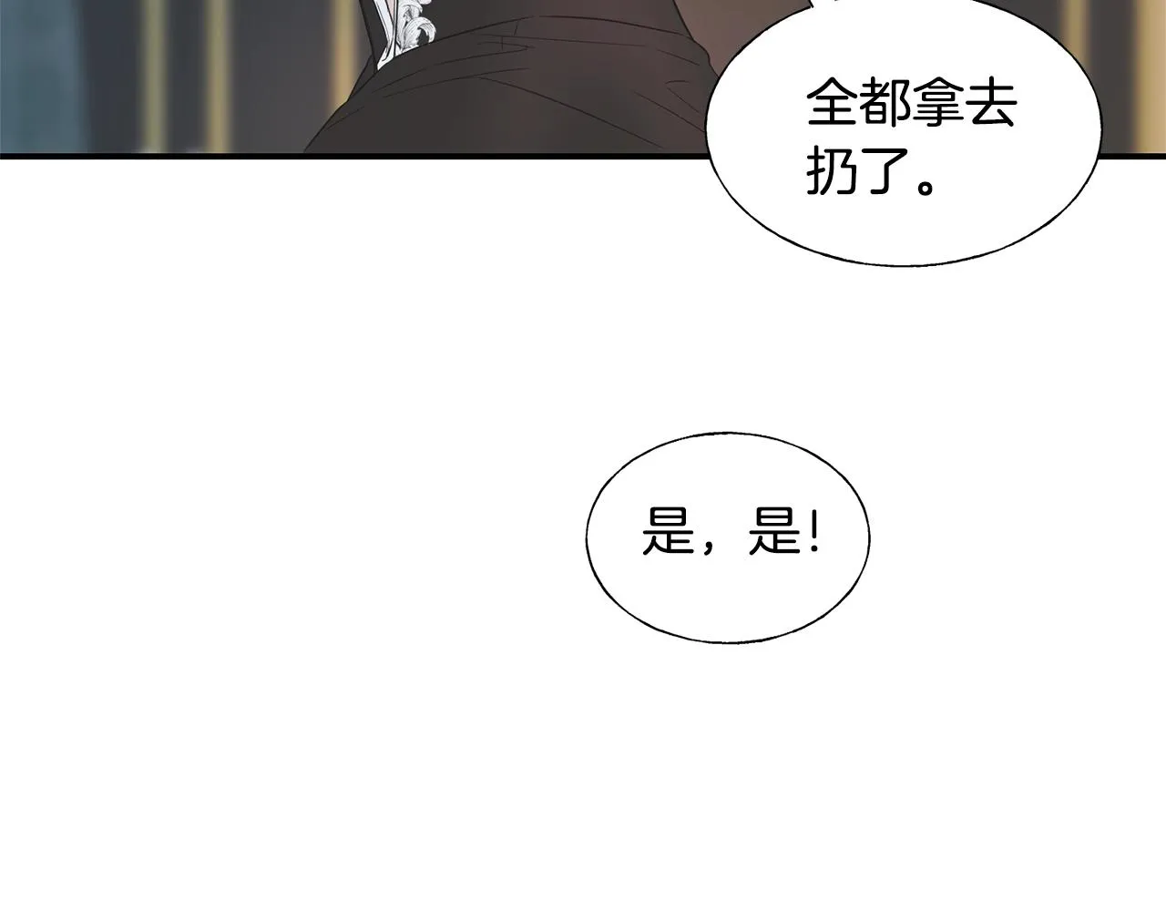 第19话 睡着了 第112页