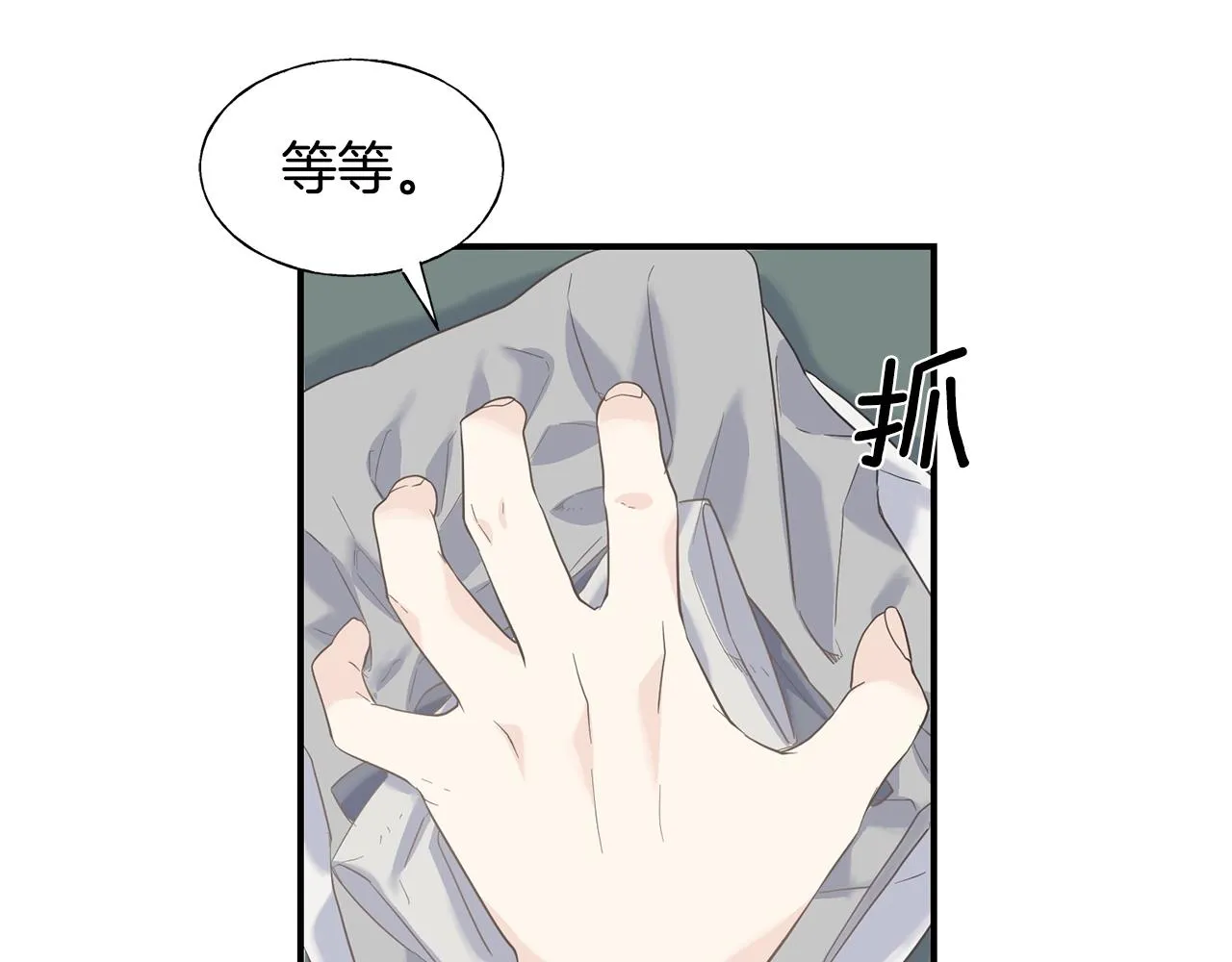 第19话 睡着了 第113页