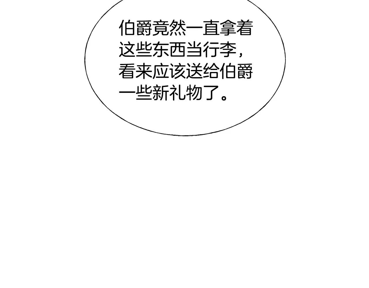 第19话 睡着了 第115页