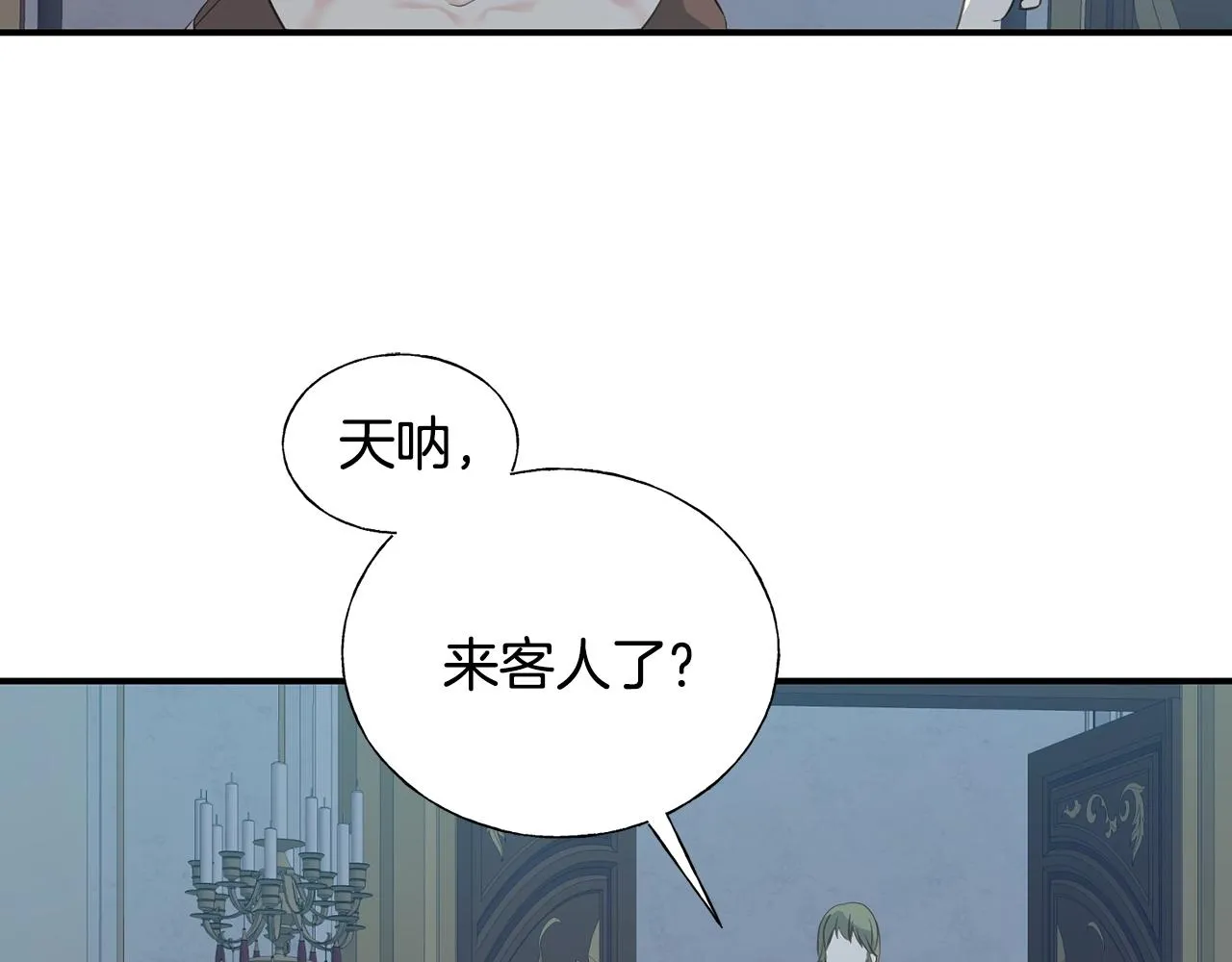 第19话 睡着了 第120页