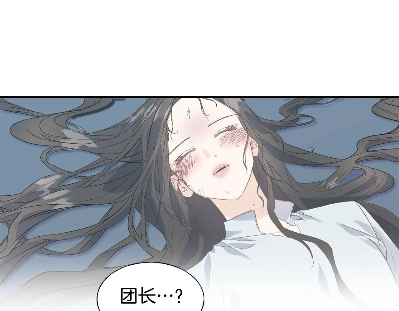 第19话 睡着了 第125页