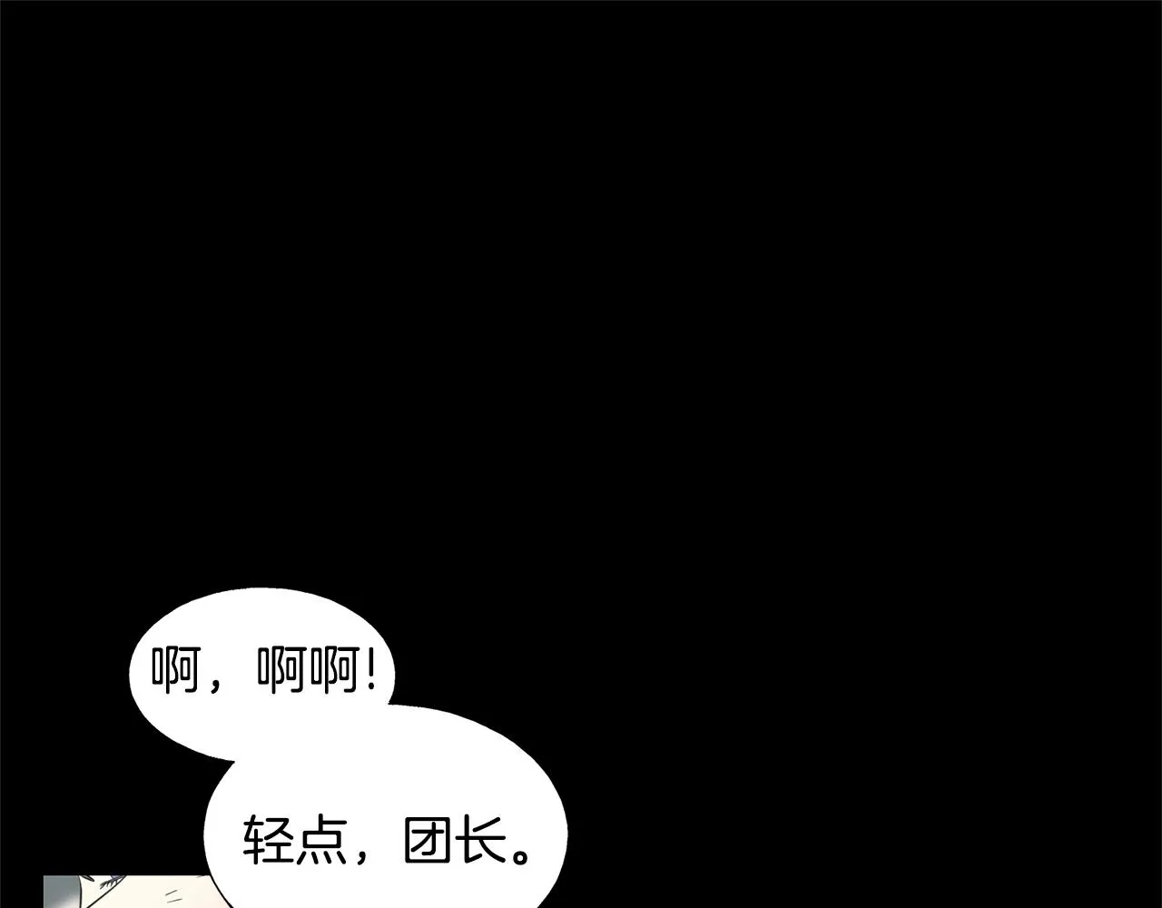 第20话 礼物 第5页