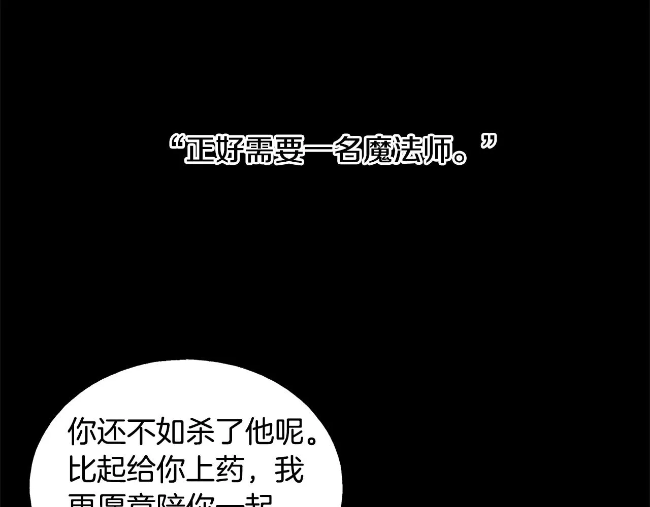 第20话 礼物 第9页