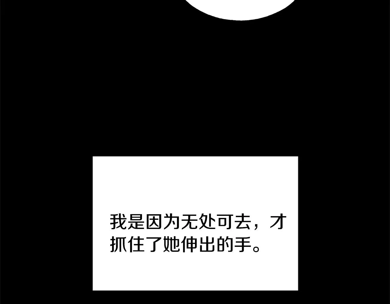 第20话 礼物 第11页
