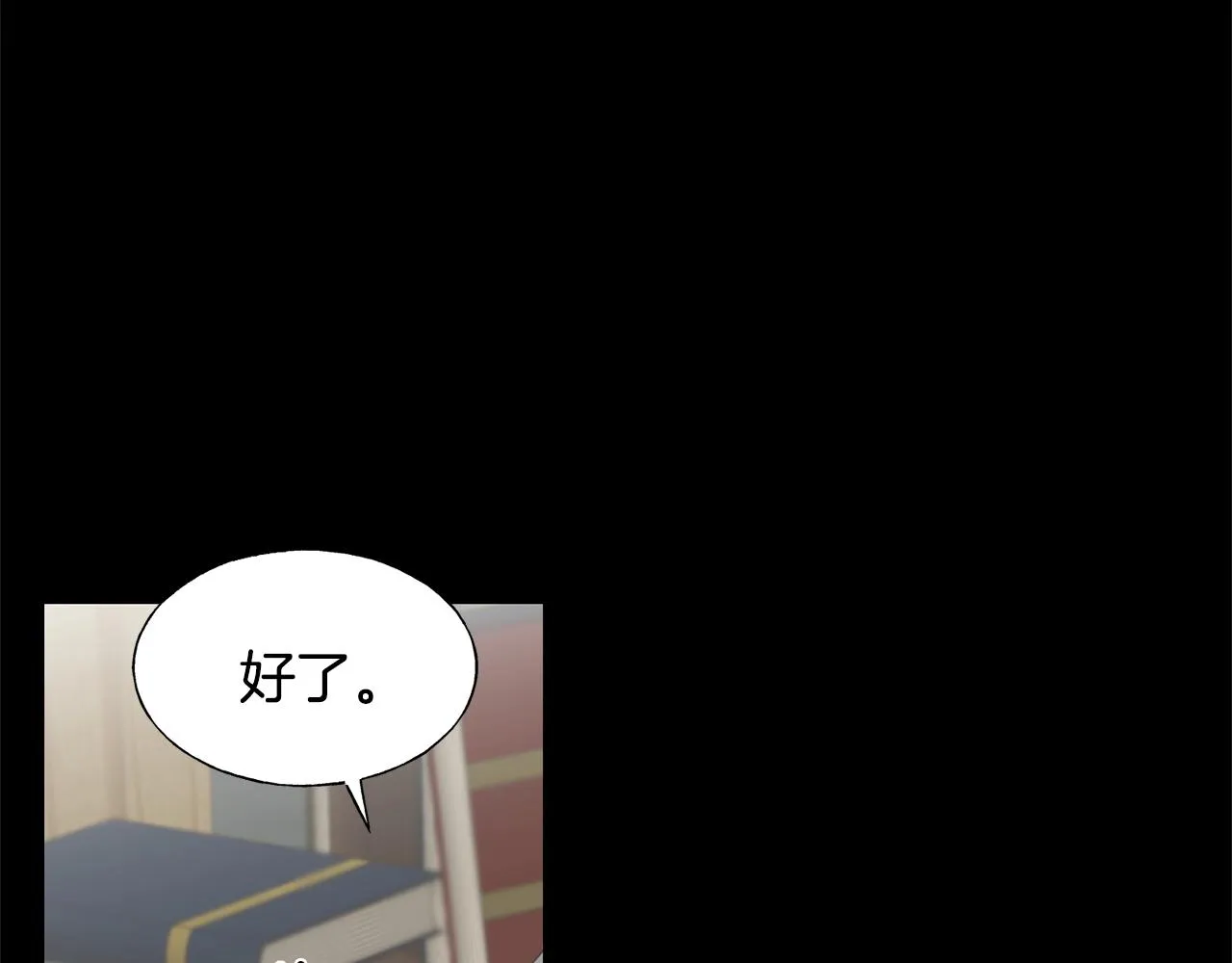 第20话 礼物 第12页