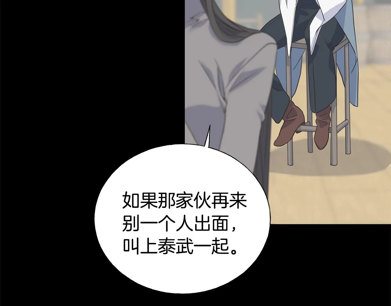 第20话 礼物 第14页