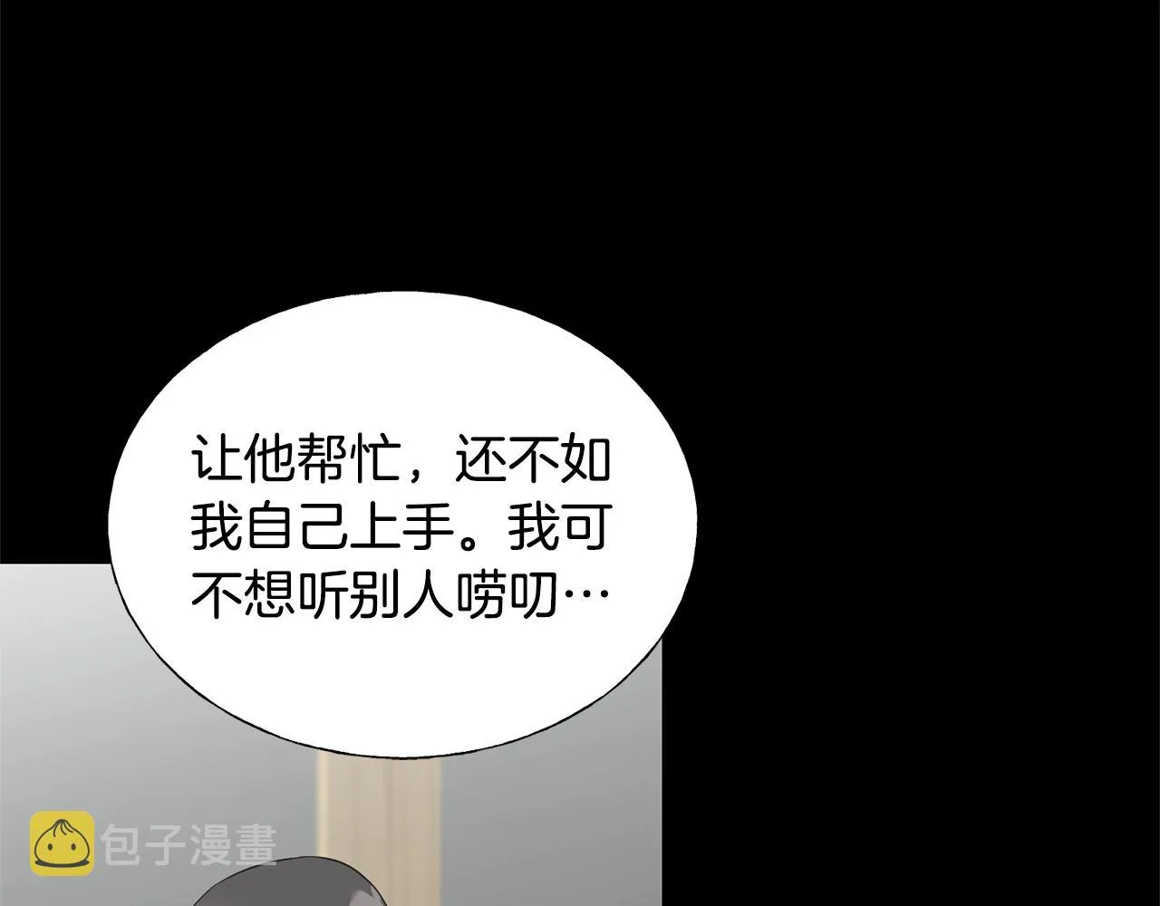 第20话 礼物 第15页