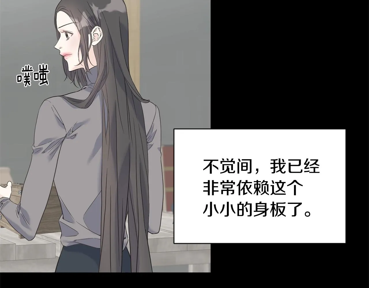 第20话 礼物 第16页