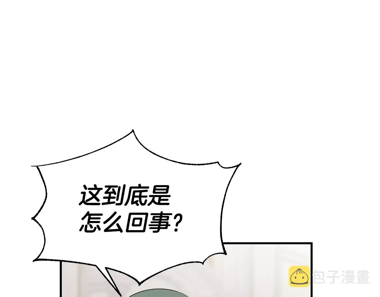第20话 礼物 第21页