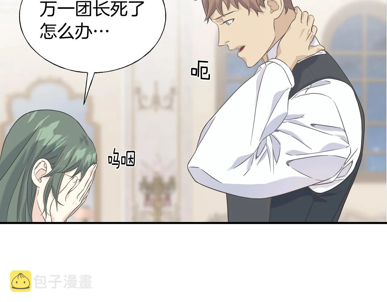 第20话 礼物 第26页