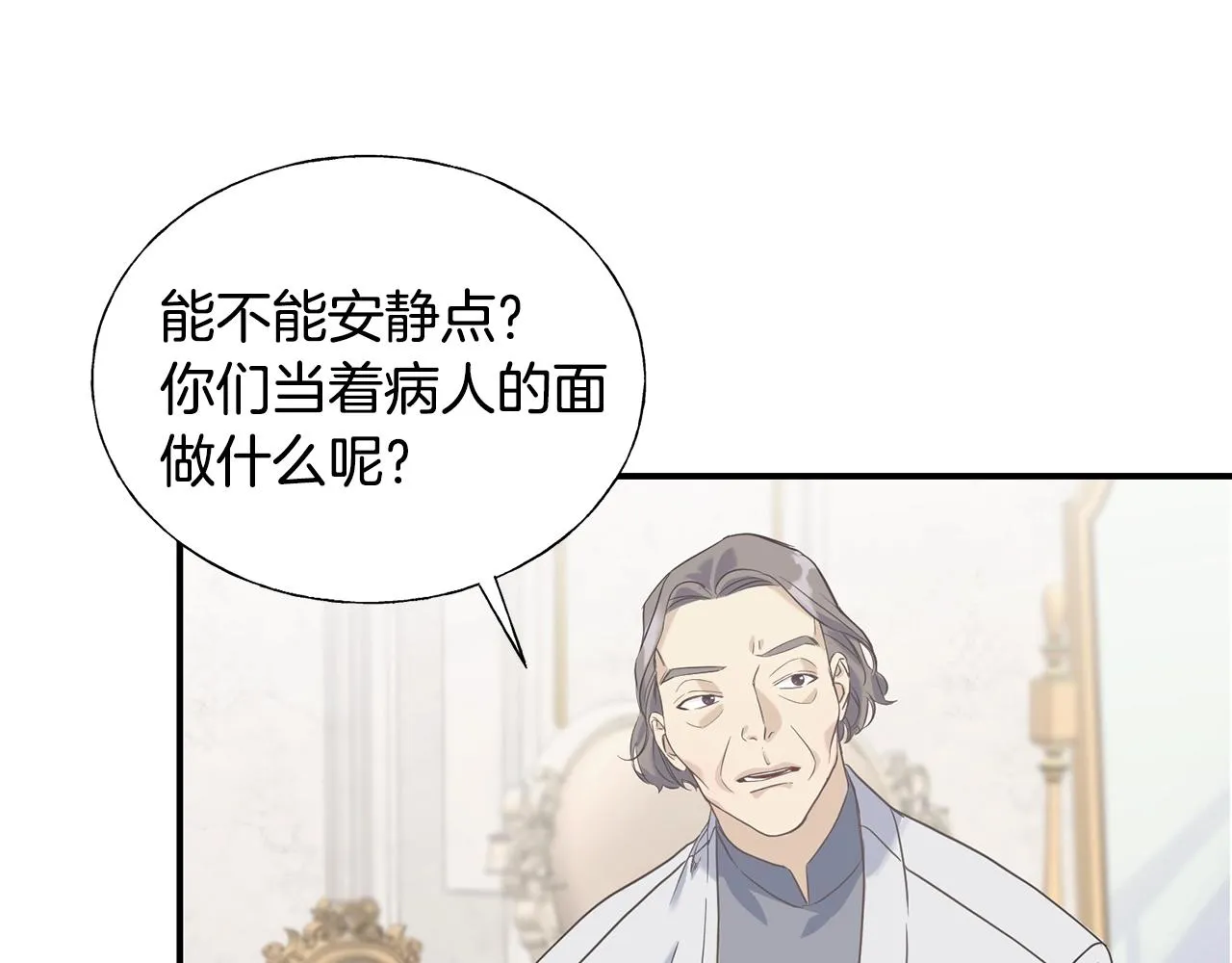 第20话 礼物 第27页