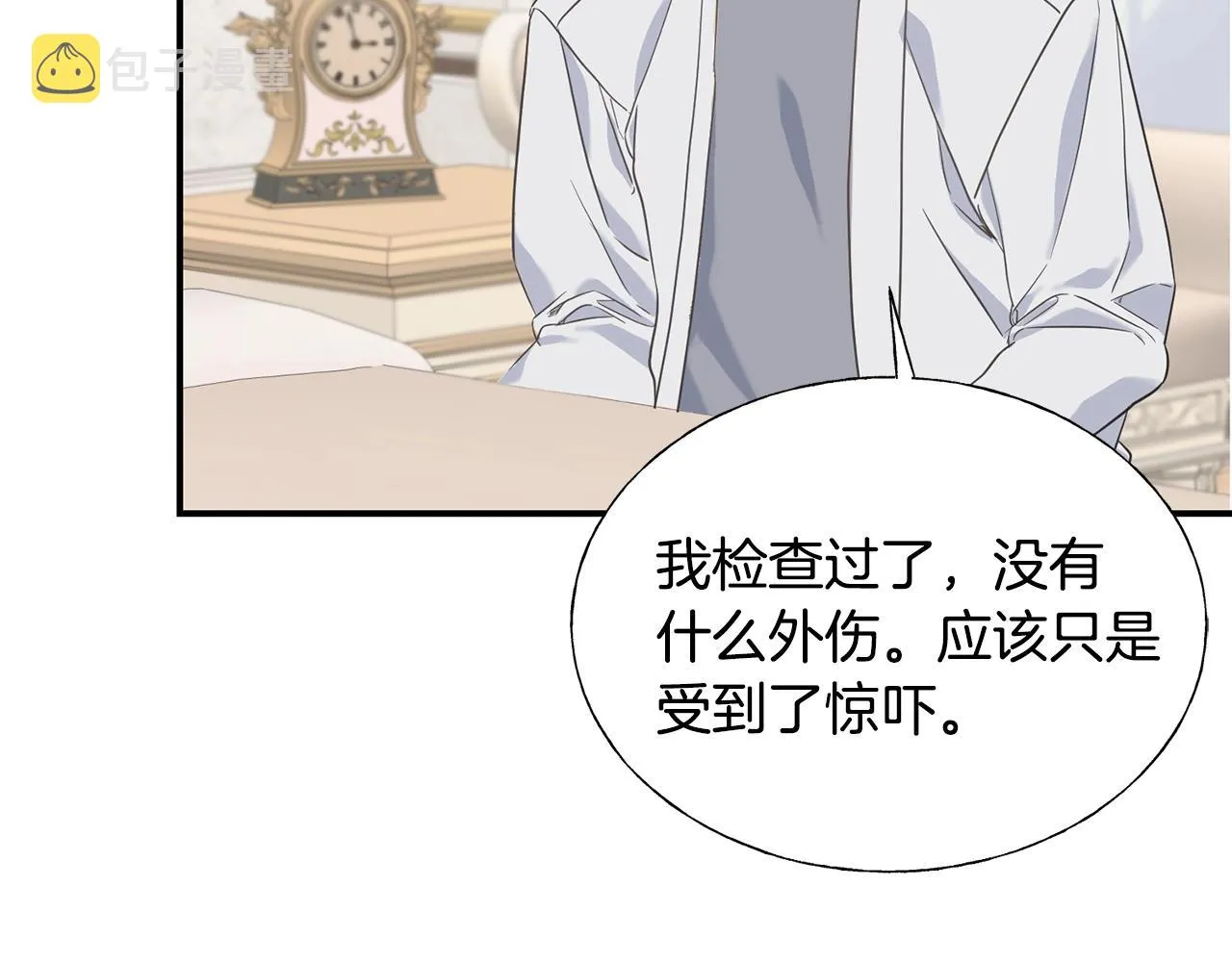 第20话 礼物 第28页