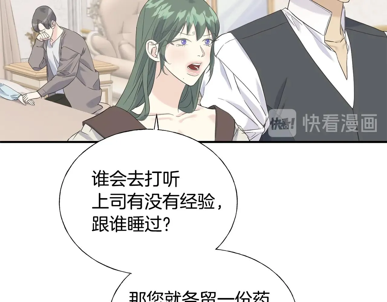 第20话 礼物 第36页